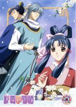 DVD「彩雲国物語」第5巻(初回限定版)(クリアブックカバー、特製イラストカード付き。)