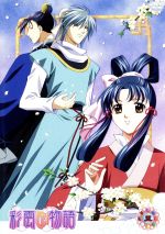 DVD「彩雲国物語」第5巻