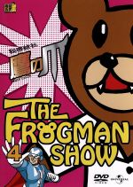 THE FROGMAN SHOW 秘密結社 鷹の爪 第4巻