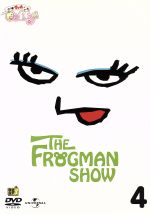 THE FROGMAN SHOW 古墳ギャルのコフィー 第4巻