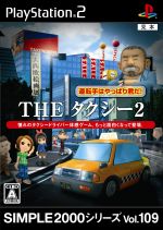 THE タクシー2 運転手はやっぱり君だ SIMPLE 2000シリーズVOL.109