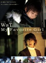 My Favorite Girl-The Movie-