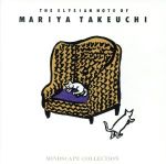 竹内まりや作品集(インスト)