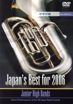 Japan’s Best for 2006 中学校編