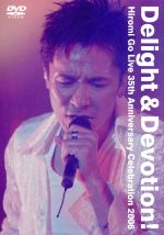 Delight&Devotion! Hiromi Go Live 35th Anniversary Celebration 2006