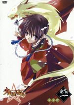 少年陰陽師 窮奇編 第1巻(豪華版)(ミニ小説、ラジオCD、外箱付)