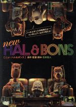 NEW HAL&BONS/ニューハル&ボンス