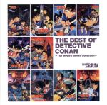 名探偵コナン 劇場版テーマソングベスト THE BEST OF DETECTIVE CONAN~The Movie Themes Collection~