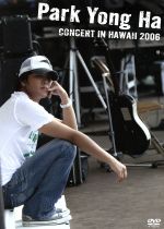 パク・ヨンハ CONCERT IN HAWAII 2006