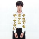 それでもボクはやってない オリジナル・サウンドトラック