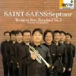 サン=サーンス:七重奏曲-トランペット・ニュースタンダード Vol.3-