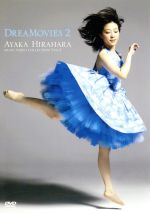 DREAMOVIES ayaka hirahara music video collection Vol.2