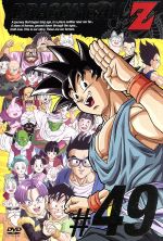 DRAGON BALL Z #49