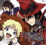 BLACK BLOOD BROTHERS ドラマCD Vol.1
