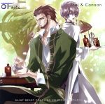 セイント・ビースト外伝「Others~もうひとつの扉~」Saint Beast Coupling CD series“Others”#2 ジョエル&カナン