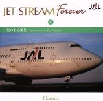 ジェットストリーム フォーエバー 8::坂のある風景