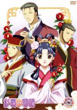 DVD「彩雲国物語」第7巻(初回限定版)(クリアブックカバー、特製イラストカード付き。)