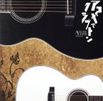 ACOUSTIC GUITAR MAGAZINE Presents アコギでクラプトン