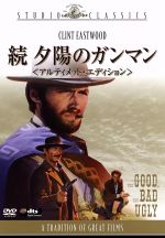 セルジオ・レオーネの検索結果：ブックオフオンライン