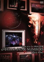 2006.10.6-fri- 渋谷公会堂 HELLO,DEAR NUMBERS