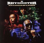 メイド イン ジャパン~THE BEST OF RHYMESTER~(初回生産限定盤)(DVD付)(DVD付)