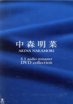 5.1 オーディオ・リマスター DVDコレクション(5枚組、三方背ケース付)