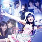 「はるこ☆UP DATE」SONGS BEST