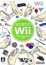 【同梱版】はじめてのWii(Wiiリモコン、リモコンジャケット付)