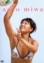 asao miwa