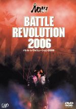 PRO-WRESTLING NOAH バトル・レヴォリューション2006