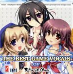 THE BEST GAME VOCALS OF あかべぇそふとつぅ