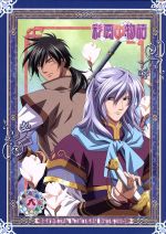 DVD「彩雲国物語」第8巻(初回限定版)(スペシャルDJCD、特製イラストカード付き。)