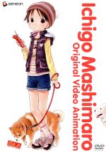 苺ましまろ オリジナルビデオアニメーション1(初回限定版)(カレンダーセット付)