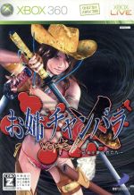 お姉チャンバラvorteX ~忌血を継ぐ者たち~