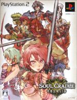 SOUL CRADLE 世界を喰らう者 (初回限定版)(設定資料集、CD2枚組付)