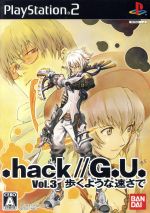 .hack//G.U. Vol.3 歩くような速さで