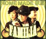 FAMILIA(初回生産限定盤)(DVD付)(DVD1枚付)