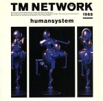 humansystem(紙ジャケット仕様)