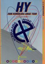 HY 2006 KUMAKARA AMAE TOUR~ここから未来へ~