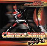 仮面ライダー電王:Climax Jump