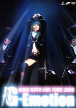 LIVE TOUR 2006~G-Emotion~