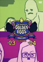 The World of GOLDEN EGGS “SEASON 2” DVD-BOX(三方背BOX、ステッカー3枚付)