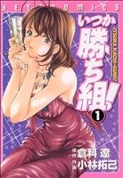 小林拓己の検索結果 ブックオフオンライン