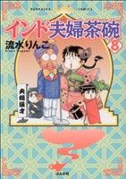 りんの検索結果 ブックオフオンライン