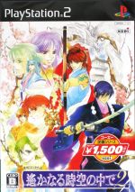 遙かなる時空の中で2 コーエー定番シリーズ(再販)