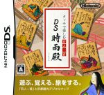 タッチで楽しむ百人一首 DS時雨殿