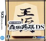 森田将棋DS