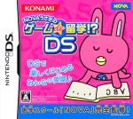 NOVAうさぎのゲームde留学!?DS