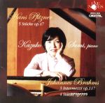 プフィッツナー:5つのピアノ小品 Op.47