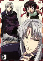 ザ サード 蒼い瞳の少女 ハイペリウス エピソード９ 初回限定版 中古dvd 星野亮 原作 後藤なお 原作イラスト 豊口めぐみ 火乃香 浪川大輔 イクス ブックオフオンライン